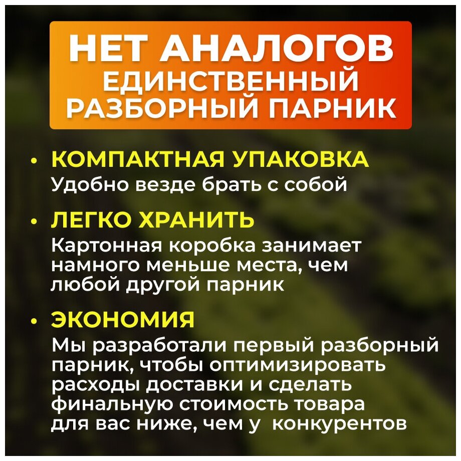 Парник разборный укрывной для дачи для рассады со спанбондом и дугами (длина 5 метров) - фотография № 7