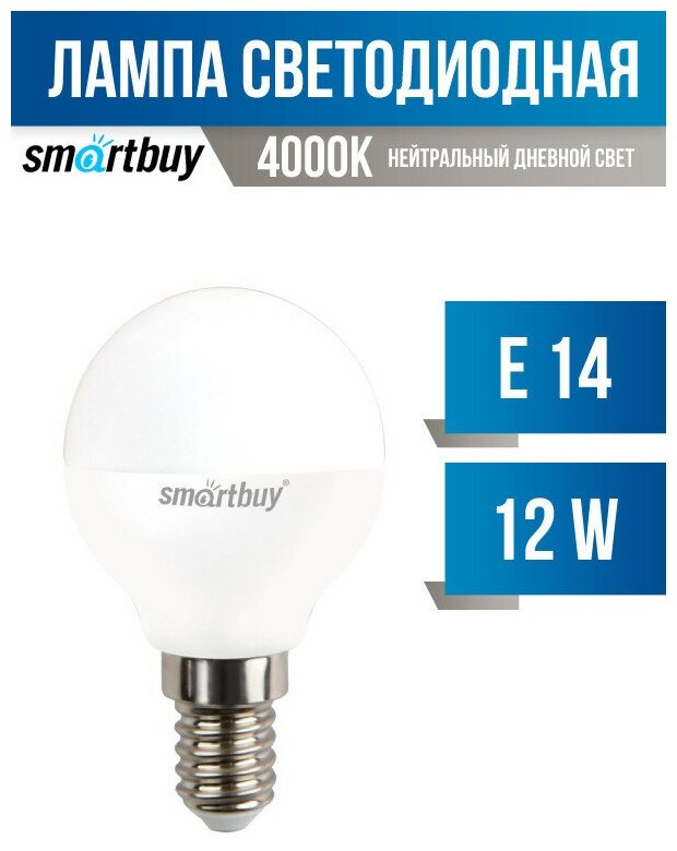 Smartbuy шар P45 E14 12W (960 lm) 4000К 4К 45х86 матовая пластик SBL-P45-12-40K-E14 (арт. 759130)