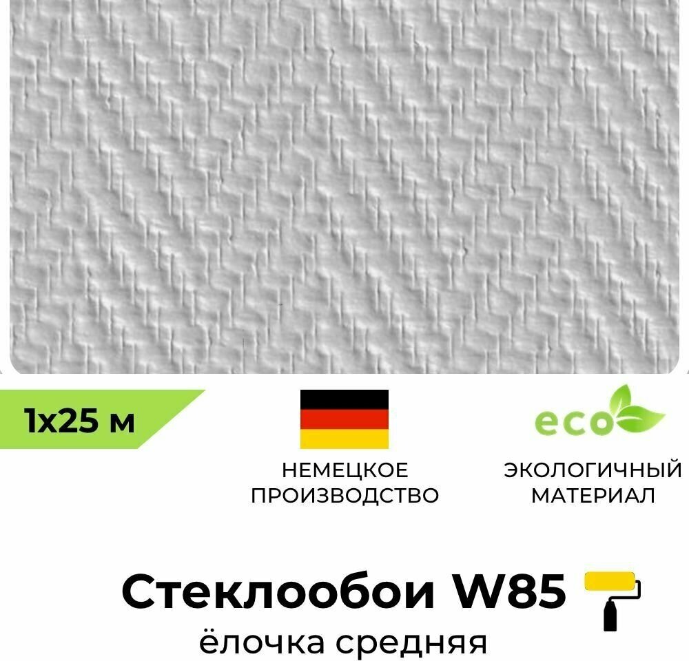 Стеклообои BauTex Walltex W 85 Елочка средняя, 1 х 25 м, плотность 180 г/м2; обои под покраску