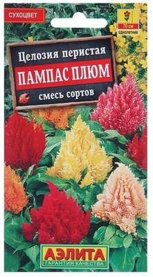 Семена цветов Целозия перистая "Пампас Плюм", смесь окрасок, О, 0,3 г