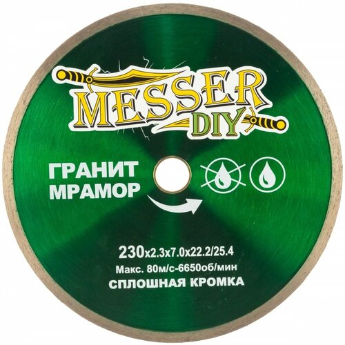 Алмазный диск MESSER-DIY диаметр 230 мм со сплошной режущей кромкой для резки гранита и мрамора MESSER (03.230.067)