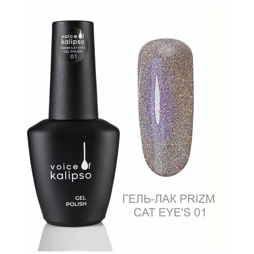 Voice of Kalipso Гель-лак Voice of Kalipso PRISM CAT EYE 01, 10 мл
