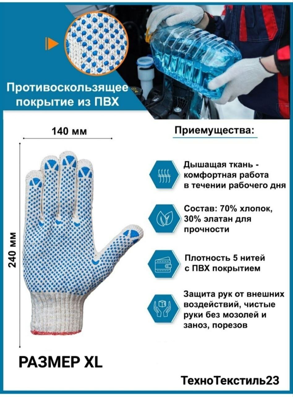 ХБ перчатки с ПВХ покрытием усиленные, 10 класс, 6 нитей, 50 пар - фотография № 2