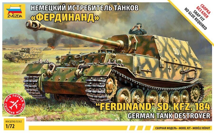 ZVEZDA Сборная модель Немецкий истребитель танков "Фердинанд" - фото №5