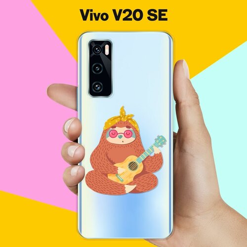 Силиконовый чехол на Vivo V20 SE Гитара / для Виво Ви 20 СЕ силиконовый чехол на vivo v20 se виво в20 се с принтом сине розовый мрамор