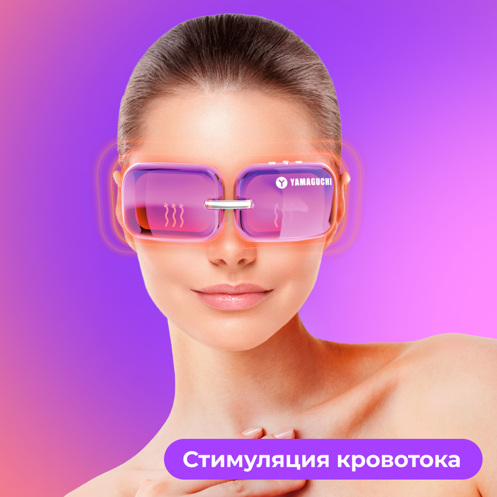 Прибор для коррекции зон вокруг глаз Yamaguchi Beauty Eyes - фотография № 2