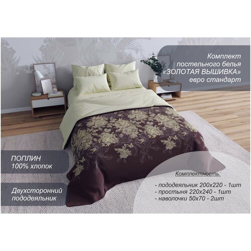 Комплект постельного белья 