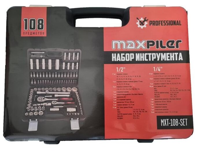 Набор ручного инструмента P.I.T. MaxPiler MXT-108-SET, 108 предметов - фото №4
