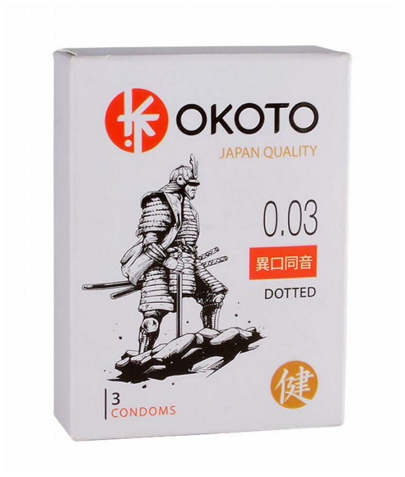 Презервативы с точками OKOTO Dotted - 3 шт.