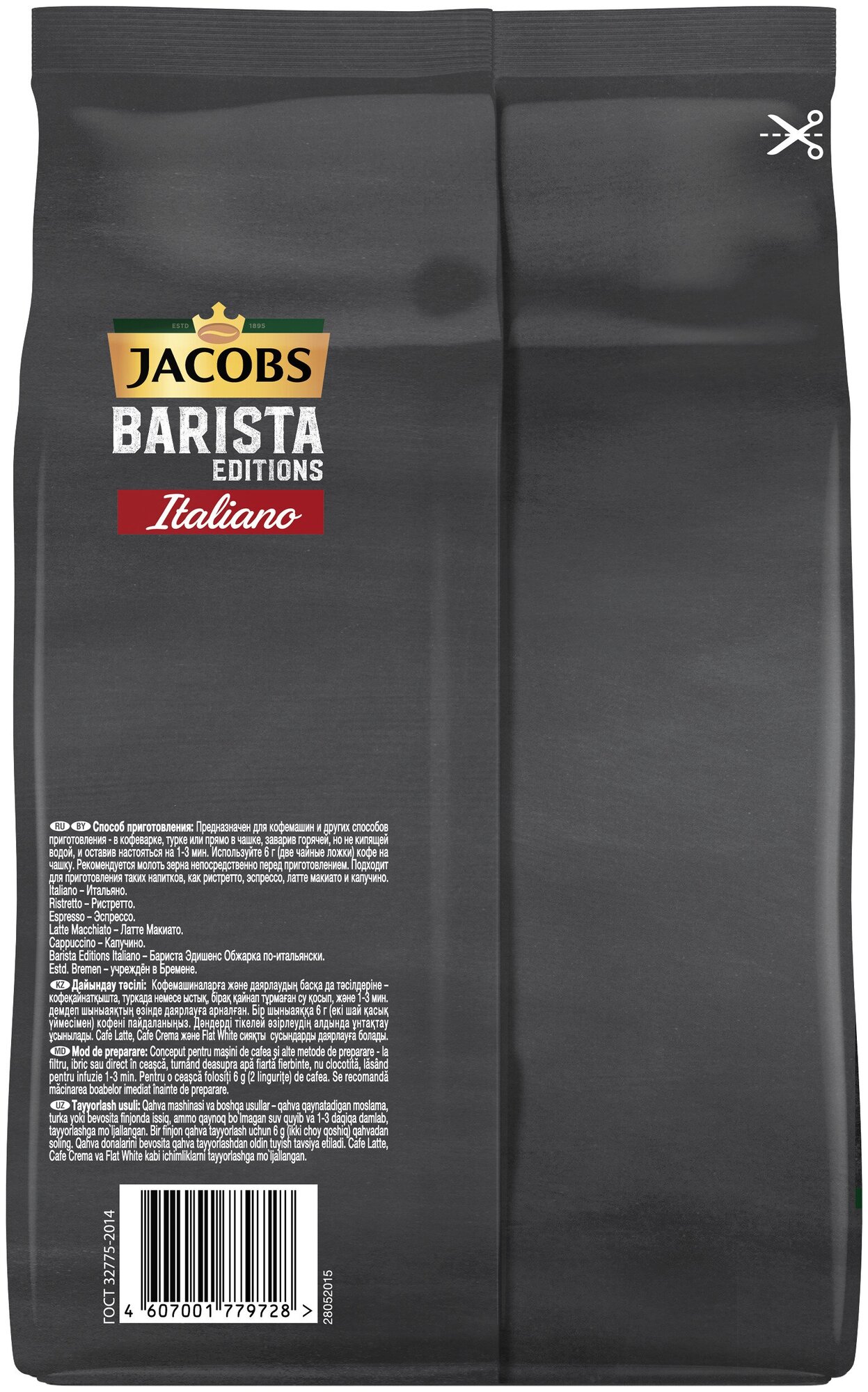 Кофе в зернах Jacobs Barista editions Italiano 800г - фото №15