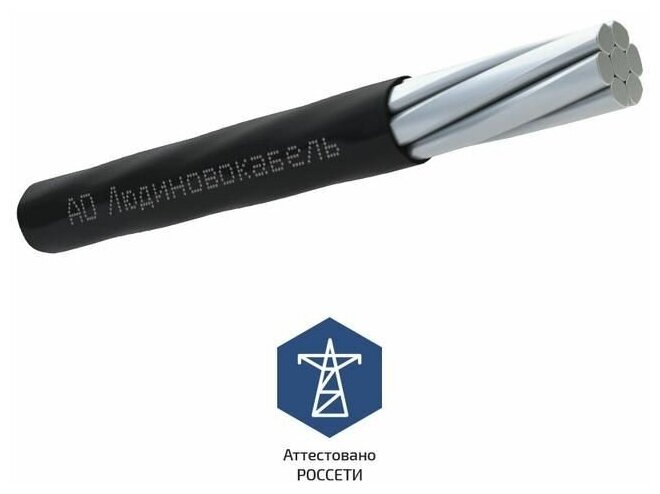 фото Провод СИП-3 1х50 20кВ (м) Людиновокабель Л0012533