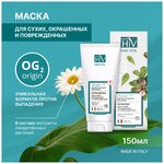 Hair Vital крем-маска для сухих, окрашенных и поврежденных волос - изображение