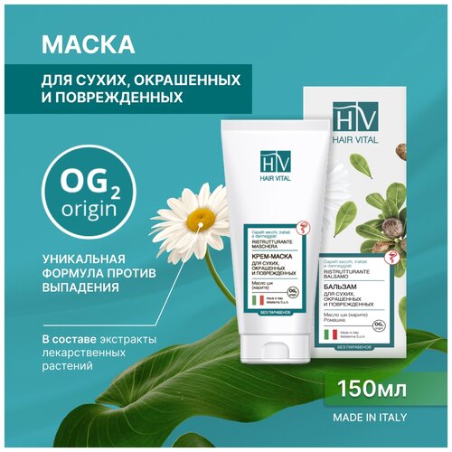 HAIR VITAL Крем-маска для сухих, окрашенных и поврежденных волос 150мл