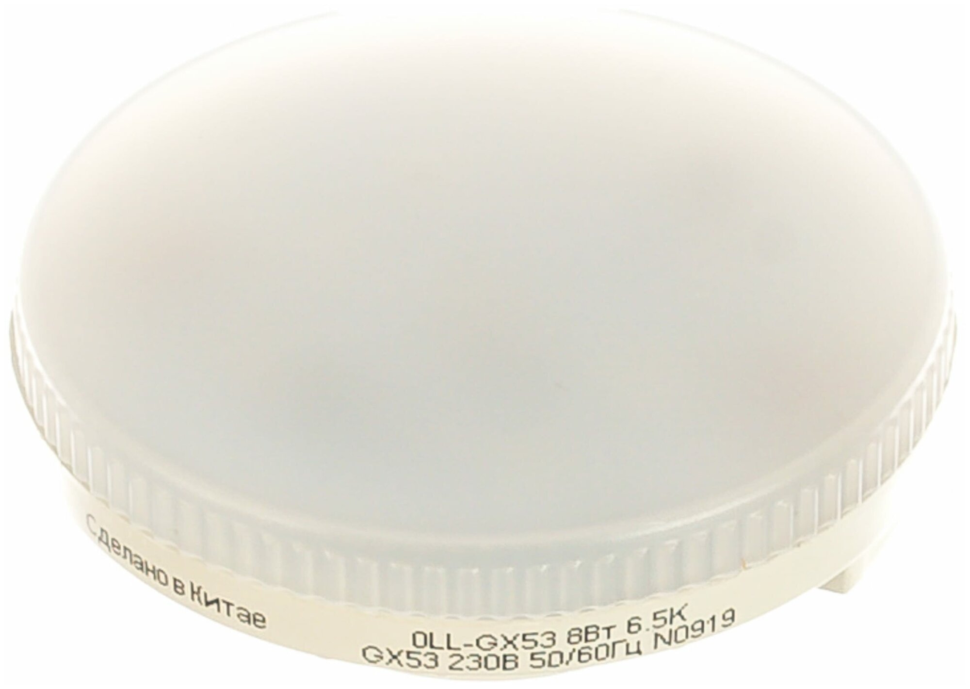 Лампа светодиодная онлайт 61 132 таблетка GX53 8 Вт холодного света 6500K упаковка 10 шт.