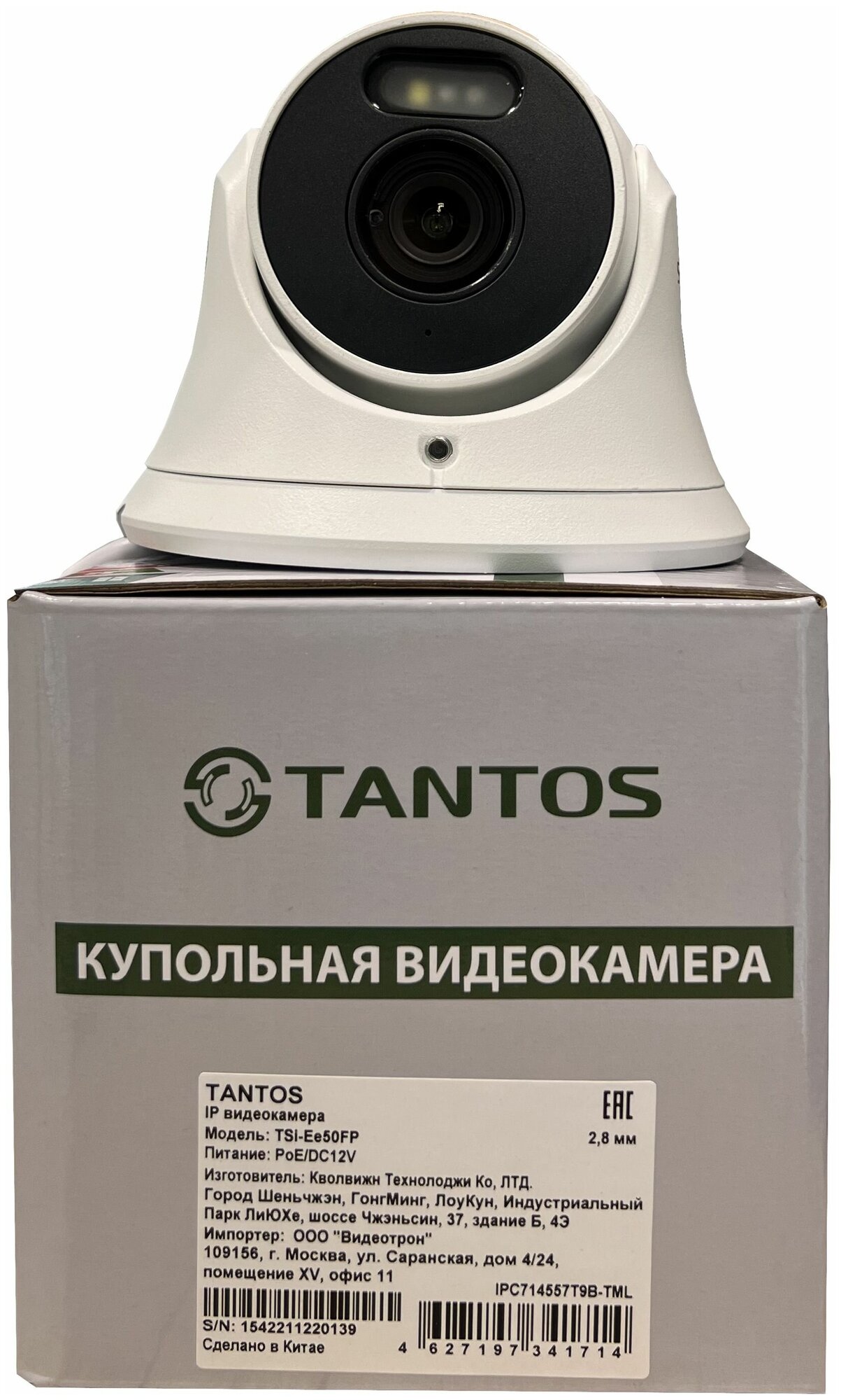 Видеокамера IP TANTOS TSi-Ee50FP, 1944р, 2.8 мм, белый - фото №2