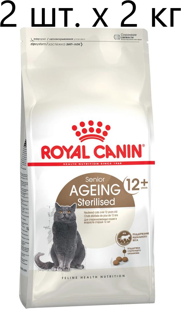 Сухой корм для стерилизованных пожилых кошек Royal Canin Sterilised Ageing 12+ старше 12 лет, 2 шт. х 2 кг