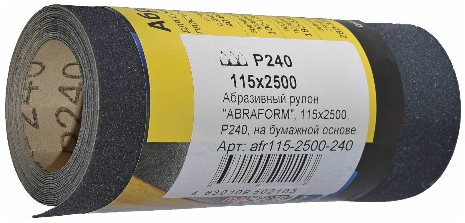 Абразивный рулон ABRAFORM 115х2500, зернистость P240 / наждачная бумага / наждачка / шкурка шлифовальная / абразив