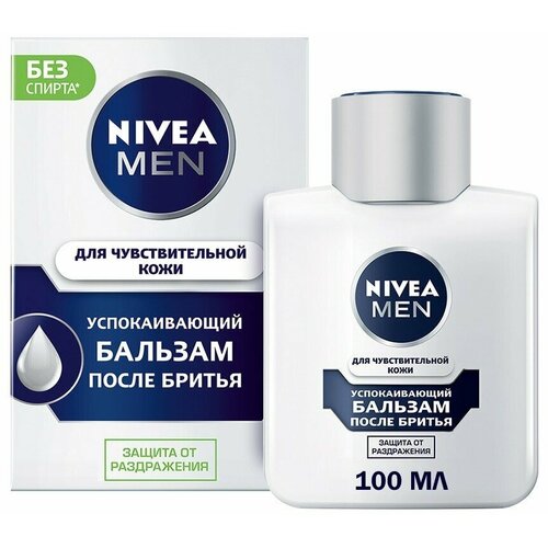 Бальзам после бритья NIVEA Успокаивающий, для чувствительной кожи