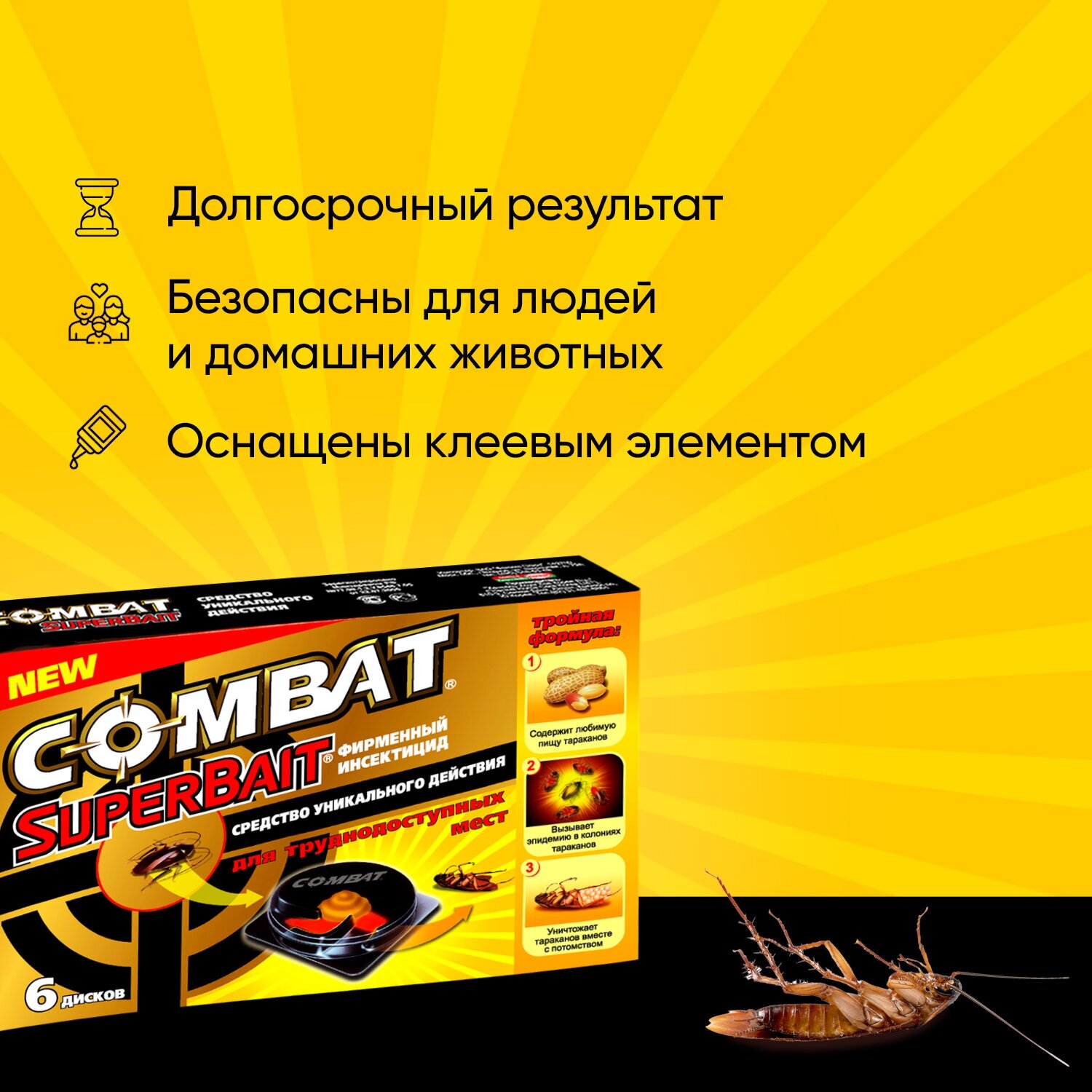 Приманка Combat SuperBait от тараканов, 6 шт.