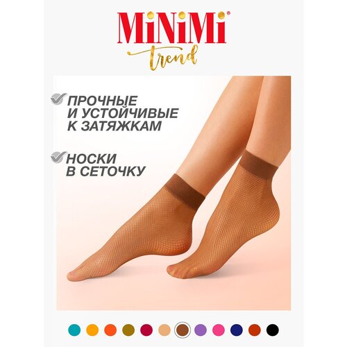 Носки MiNiMi, размер 0 (one size), коричневый, бежевый