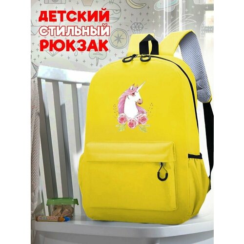 Школьный желтый рюкзак с принтом Лошадка единорог - 64 школьный желтый рюкзак с принтом лошадка единорог 64