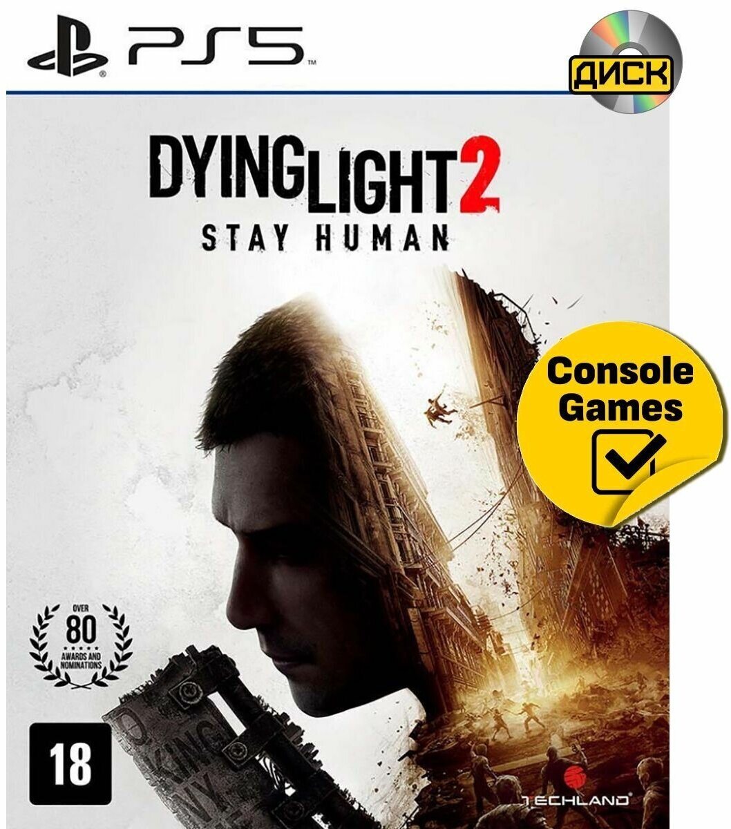 PS5 Dying Light 2 Stay Human Стандартное издание (русские субтитры)