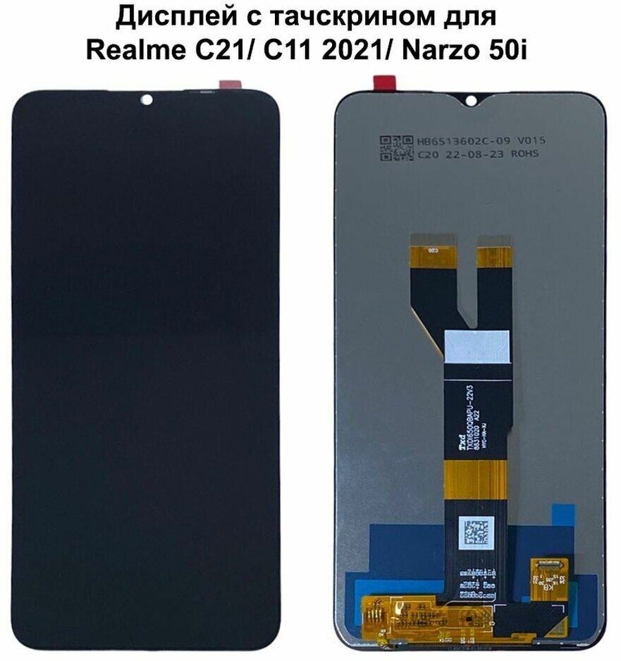 Дисплей с тачскрином для Realme C11 2021 (RMX3231)/ C20 (RMX3063)/ C21 2021 (RMX3201)/ Narzo 50i (RMX3235) черный In-Cell