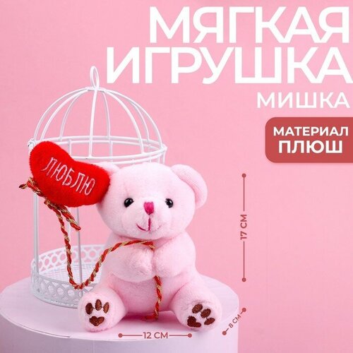 Мягкая игрушка «Мишка в клетке», медведь, цвета микс