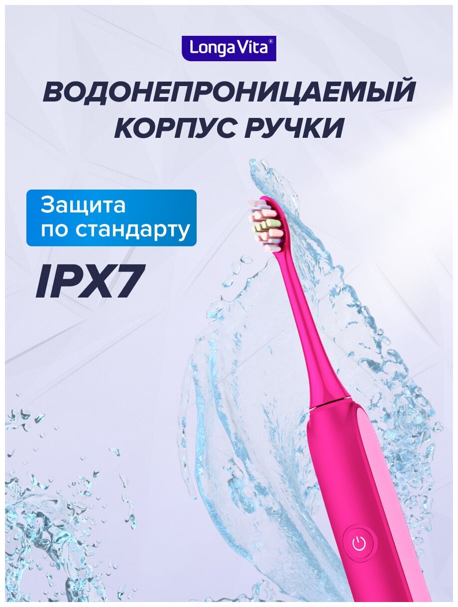 Longa Vita UltraMax зубная щетка для взрослых, арт.B95RP, электрическая, цвет: розовый - фотография № 12