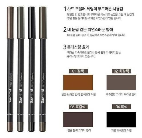 The Saem Карандаш для бровей Saemmul Wood Eyebrow Black brown, 0,2 гр.