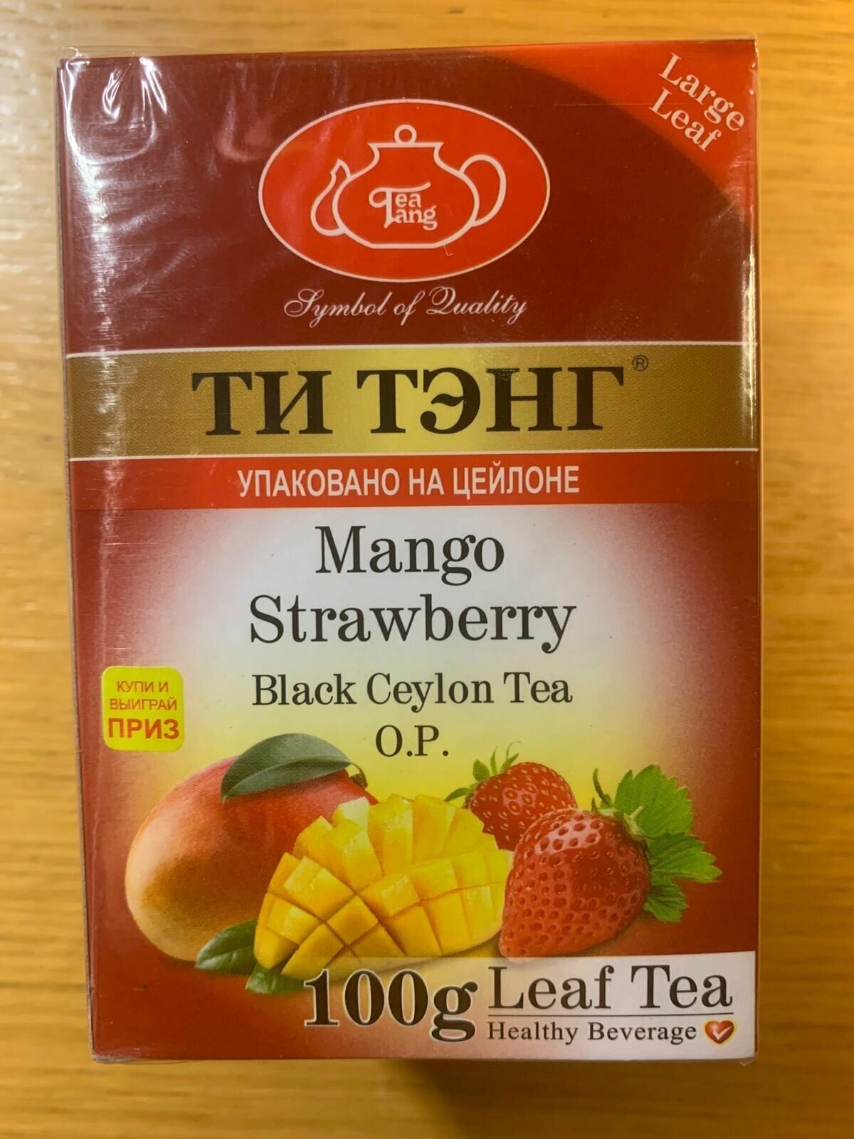 Чай чёрный цейлонский листовой "Манго с клубникой" Ти Тэнг 100 гр