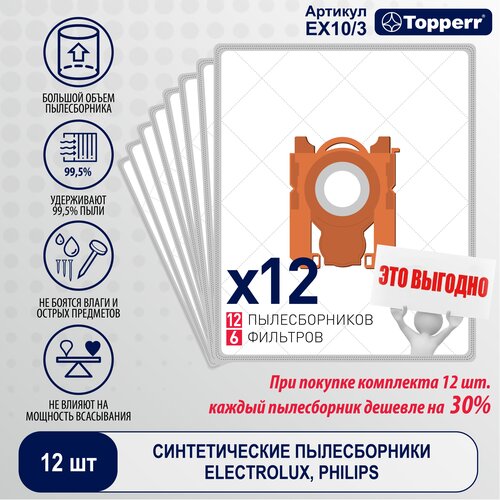 Topperr Синтетические пылесборники EX10, 12 шт. topperr синтетические пылесборники rw80 2 шт