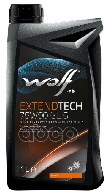 Масло Трансмиссионное Extendtech 75w90 Gl 5 1l Wolf арт. 8303302