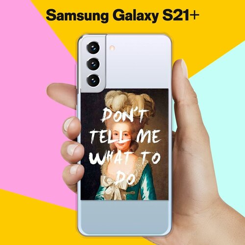 Силиконовый чехол Не указывай на Samsung Galaxy S21+