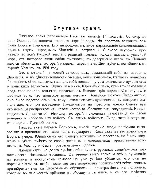 Книга Царственный дом Романовых - фото №9