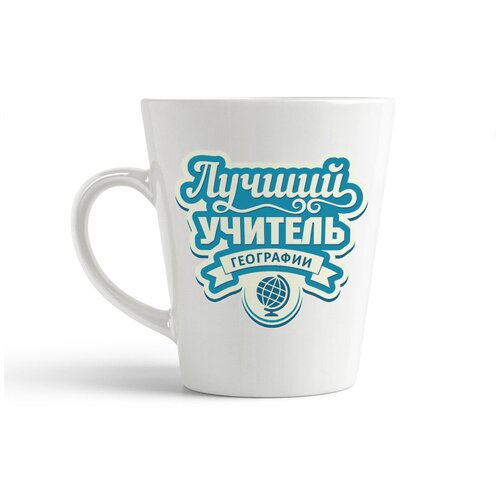 фото Кружка-латте coolpodarok "лучший учитель географии"