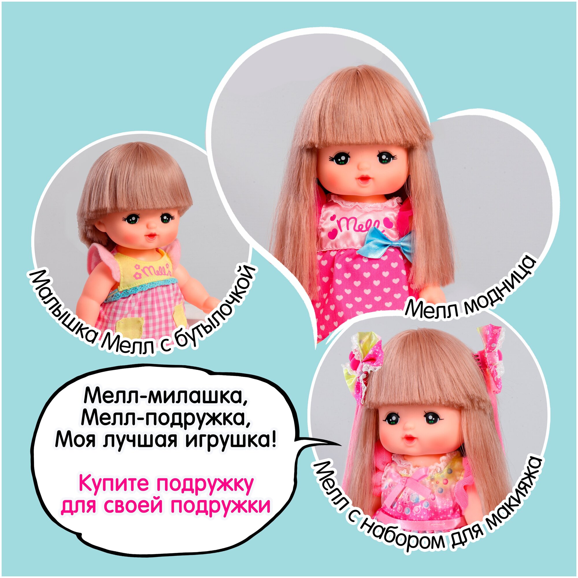 Кукла-пупс Kawaii Mell "Милая Мелл" Малышка, 26 см - фото №14