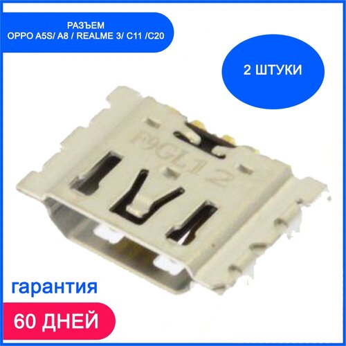 Системный разъем 2шт. (зарядки) для OPPO A5s/ A8 / Realme C11/C21/ и др. (MicroUSB) 50pcs usb charging dock port charger connector jack plug micro for oppo realme5 realme 5 5i 5s c2 c3 c20 c21 realme5s realmec2