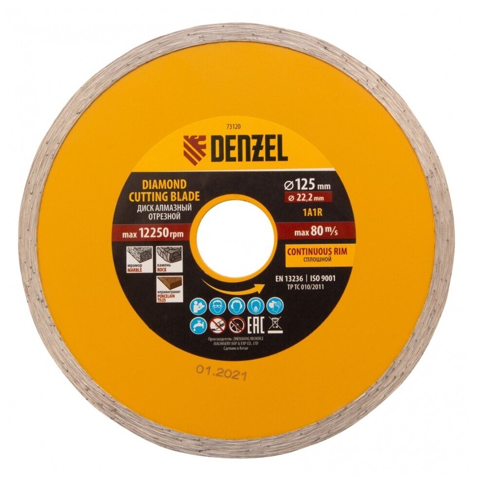 фото Диск алмазный отрезной Denzel 73120