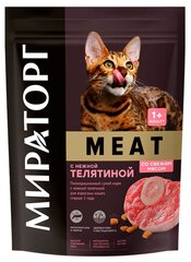 Сухой корм для кошек Мираторг MEAT, с телятиной 1.5 кг