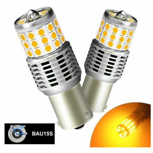 Светодиодная лампа AUXITO 1156 PY21W цоколь BAU15S 2шт для поворотников 3000К желтый свет с обманкой LED автомобильная