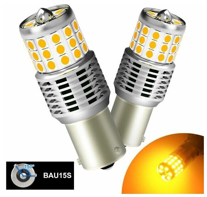 Светодиодная лампа AUXITO 1156 P21W цоколь BAU15S 2шт для поворотников 3000К желтый свет с обманкой LED автомобильная