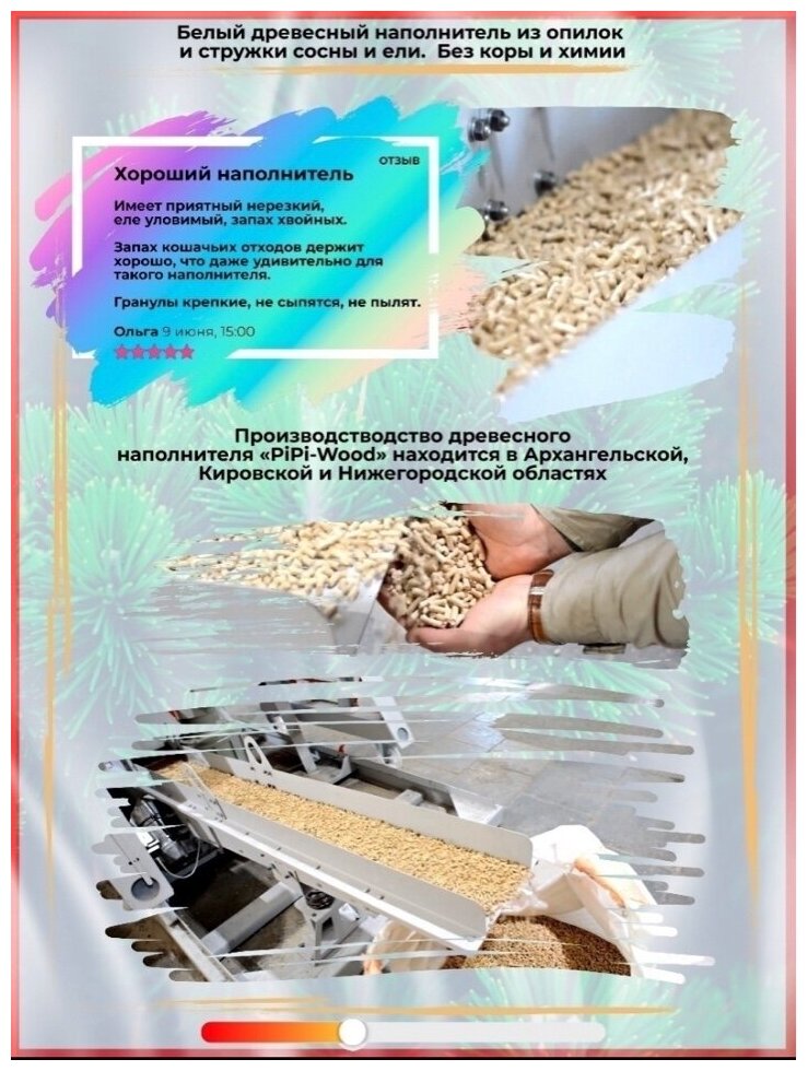 PiPi-WOOD / PREMIUM / Древесный наполнитель для кошек/Наполнитель для кошачьего туалета древесный 10кг/Наполнитель для кошек и грызунов 30 литров - фотография № 2