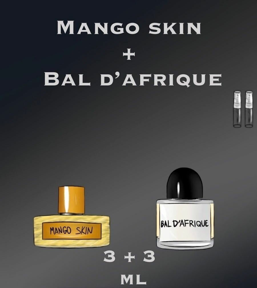 Туалетная вода crazyDanKos набор Mango Skin + Bal d'Afrique (Спрей 3+3)