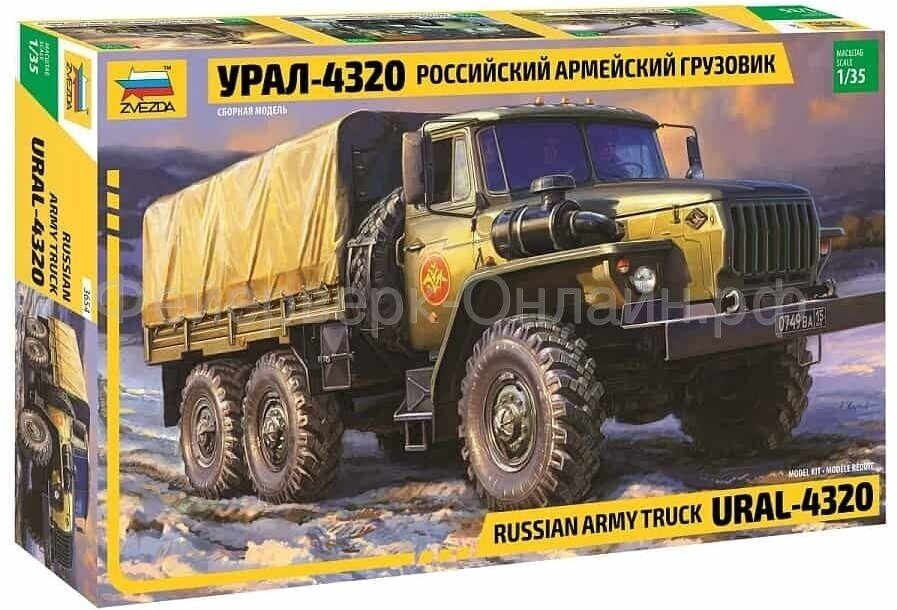 Сборная модель Zvezda Российский армейский грузовик Урал-4320 (1/35)