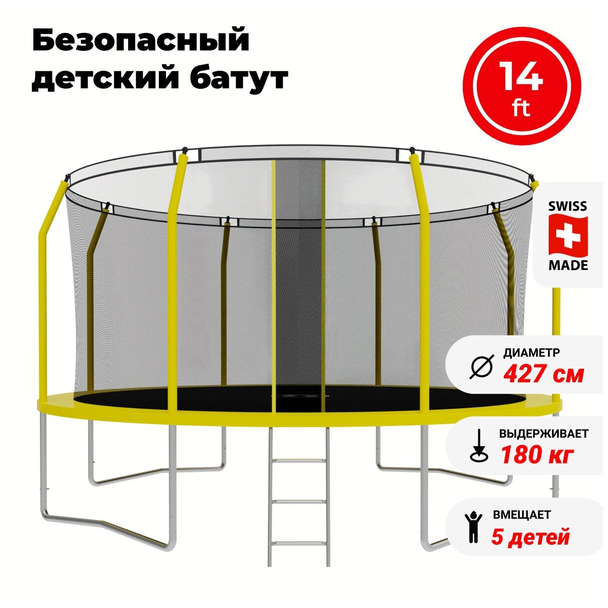 Батут SWOLLEN Comfort Overlap 14 FT (Yellow)