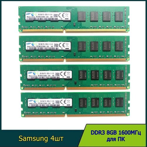 Модуль памяти samsung DDR3 8GB 1600МГц 2Rx8 1.5v DIMM для ПК 4шт модуль памяти elpida ddr3l 8gb 1600мгц 2rx8 1 3v pc3 12800s so dimm