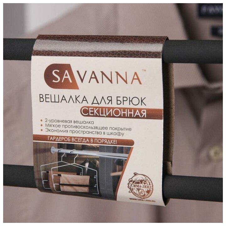 SAVANNA Вешалка для одежды антискользящая 2-х уровневая SAVANNA, 37×22 см, металл / полиуретан, цвет чёрный - фотография № 4