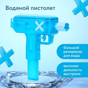331907, Водный пистолет Happy Baby, детская игрушка Aqua Strike, синий