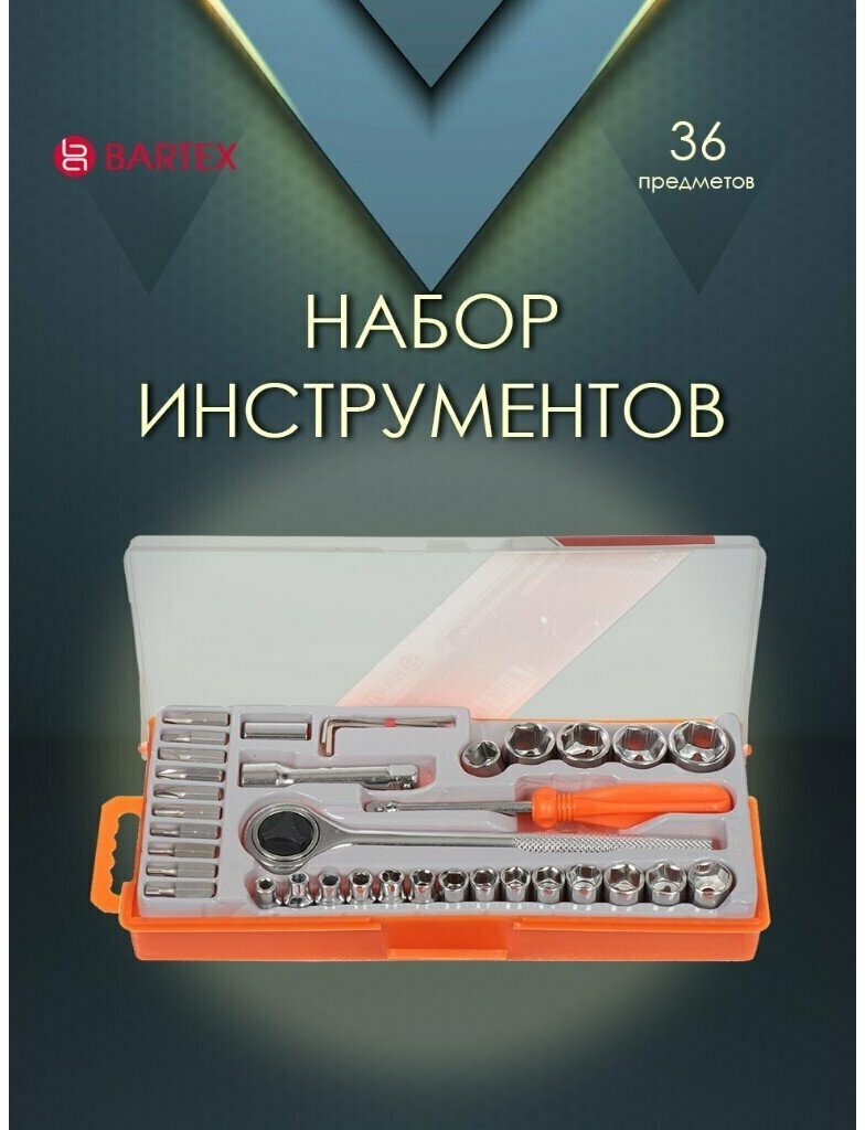 Набор слесарных инструментов Bartex, 6-гранные, CrV сталь, кейс, 36 предметов - фотография № 3